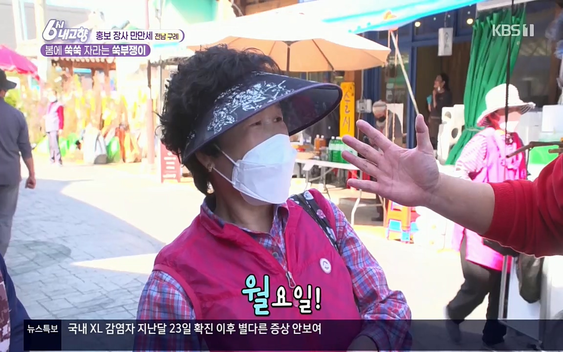 6시 내고향.E7509.220413p.H264-F1RST.mp4_20220418_195007.932.jpg