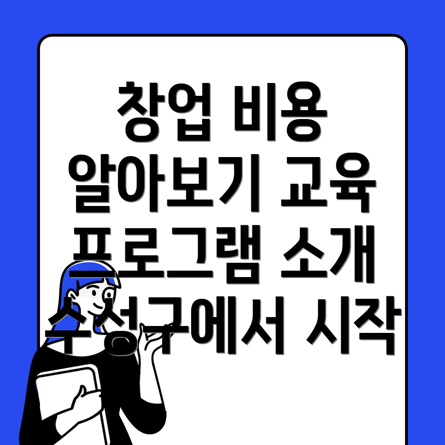 창업컨설팅