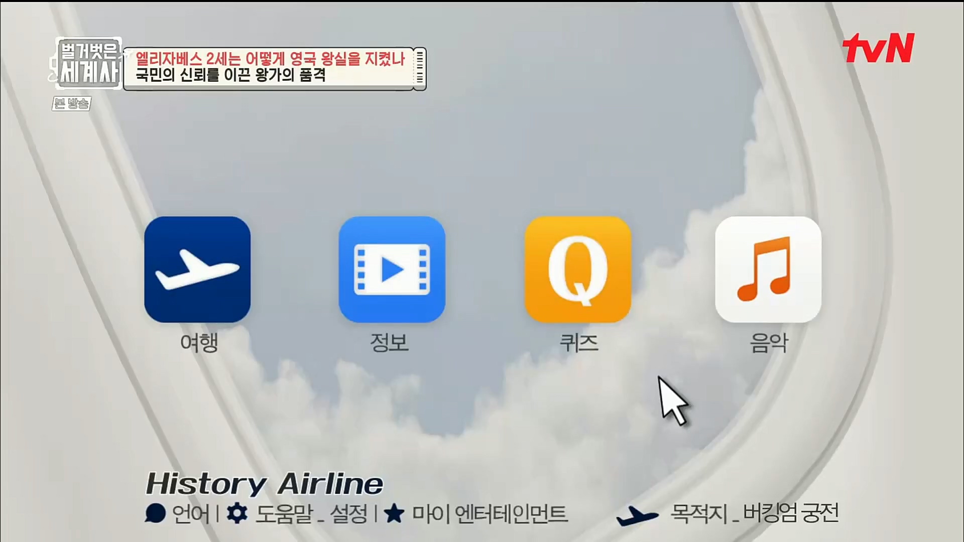 벌거벗은 세계사.E72.221108p.H264-F1RST.mp4_20221128_194536.243.jpg