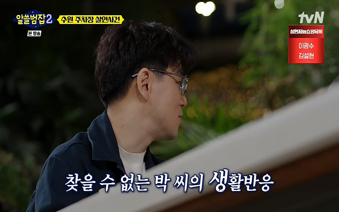 알쓸범잡 2.E15.220425p-NEXT.mp4_20220425_191147.466.jpg