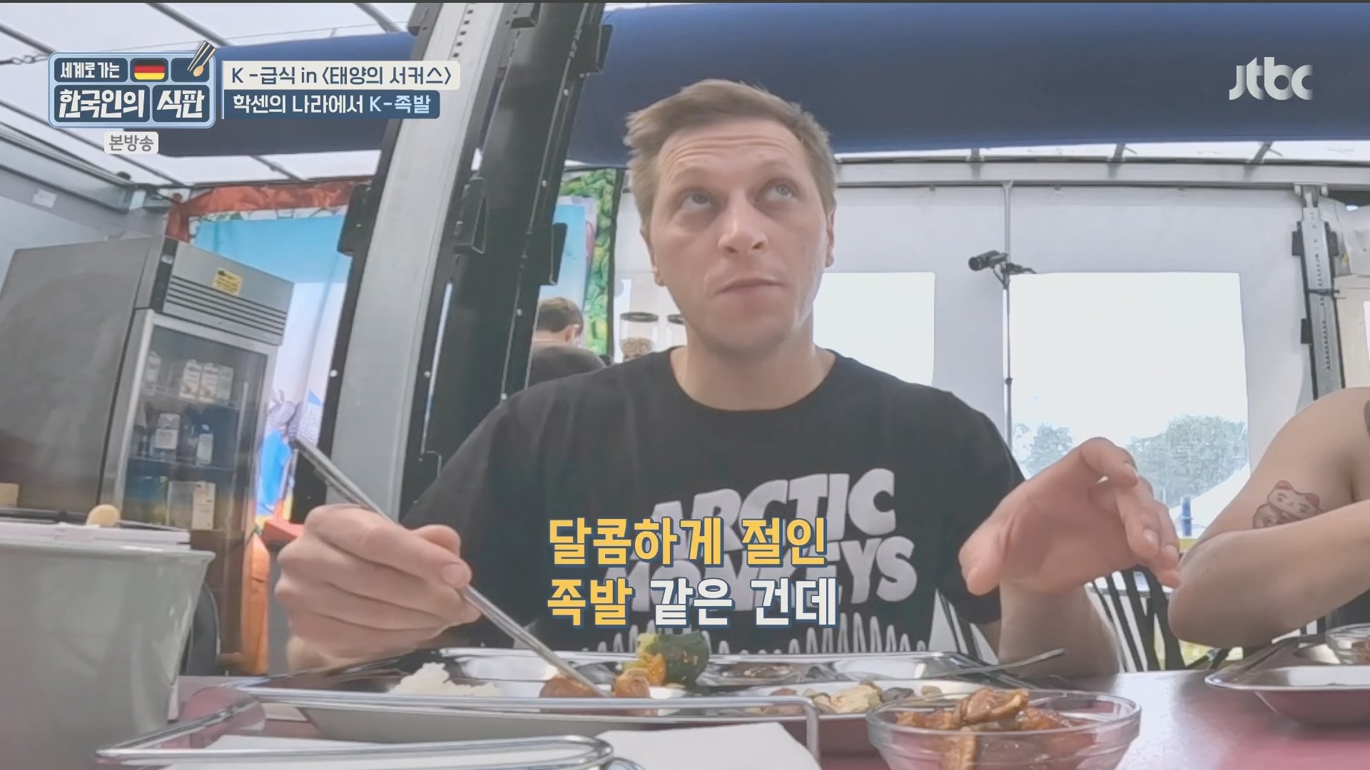 한국인의 식판.E20.230902p.H264-F1RST.mp4_20231021_180223.457.jpg