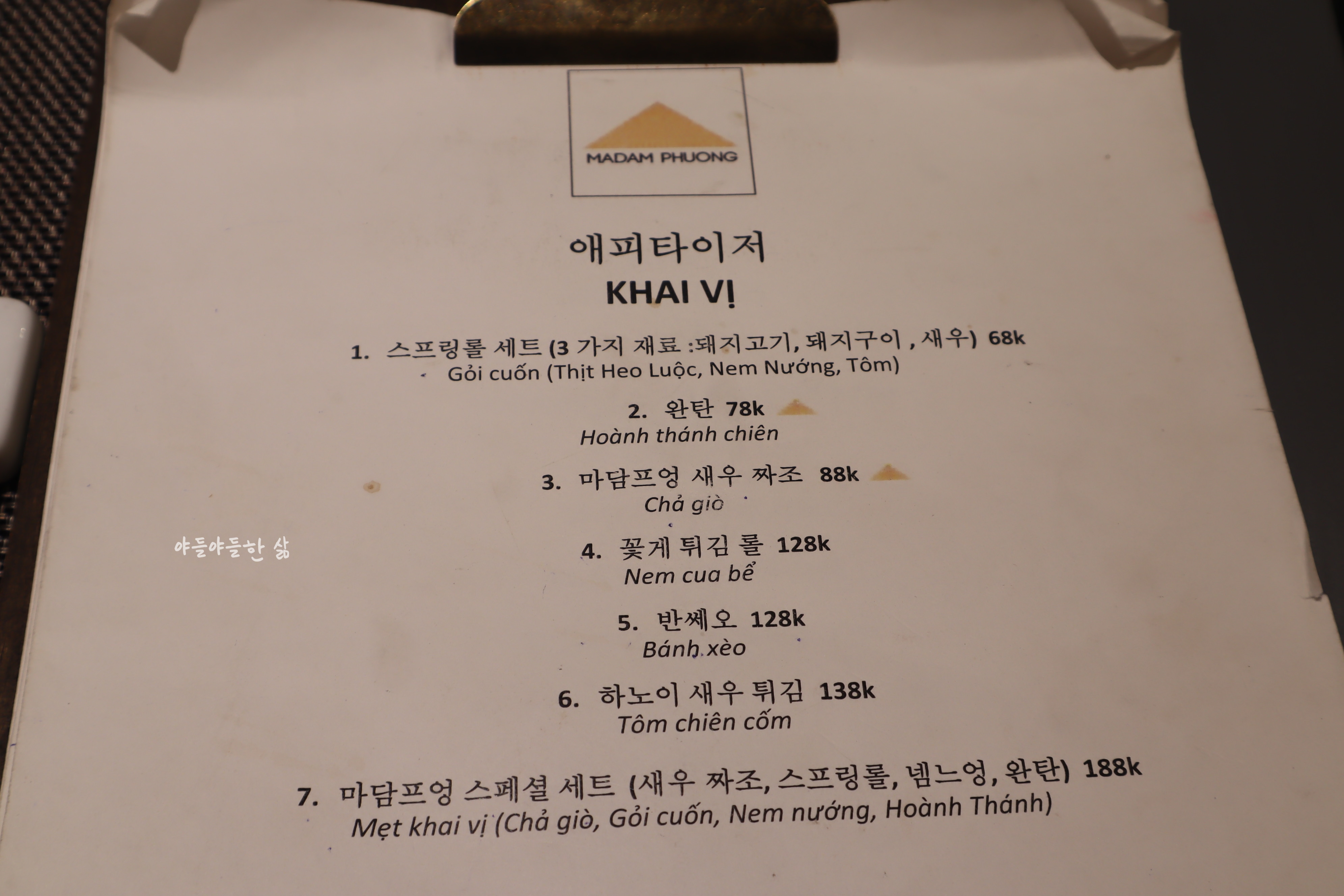 마담바게뜨 이미지