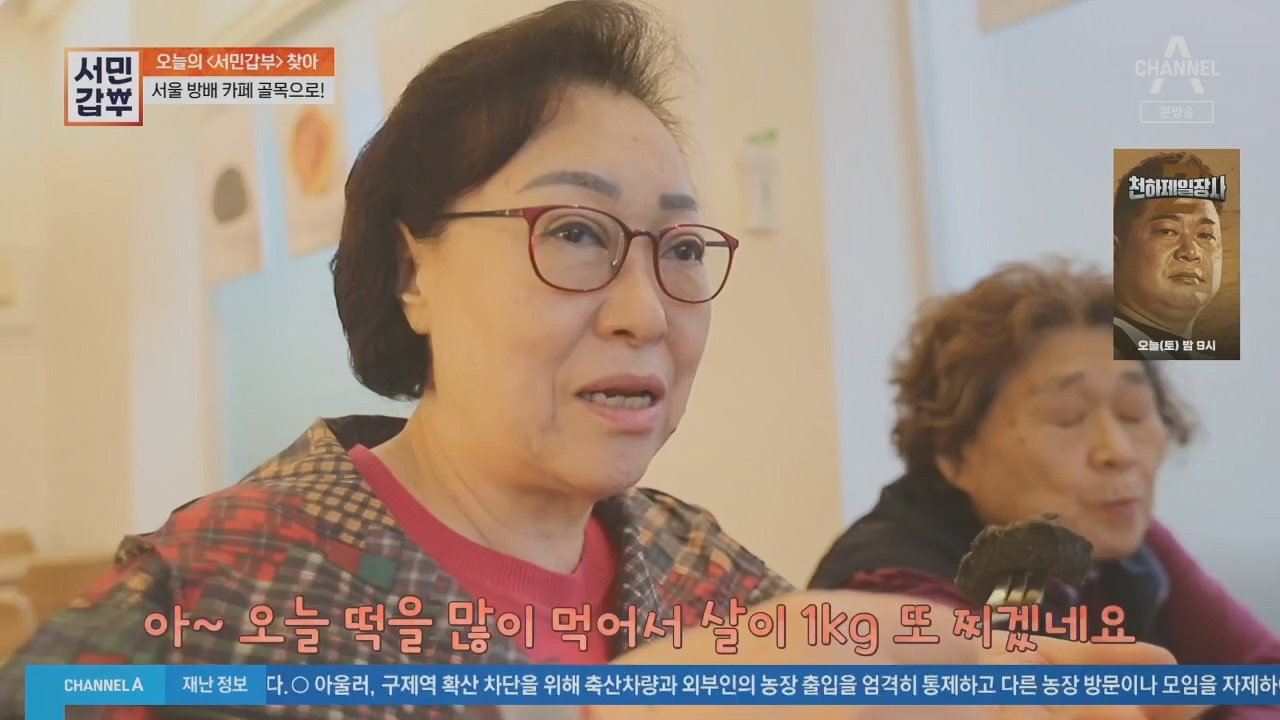 서민갑부.E437.230528p.H264-F1RST.mp4_20230528_154717.757.jpg