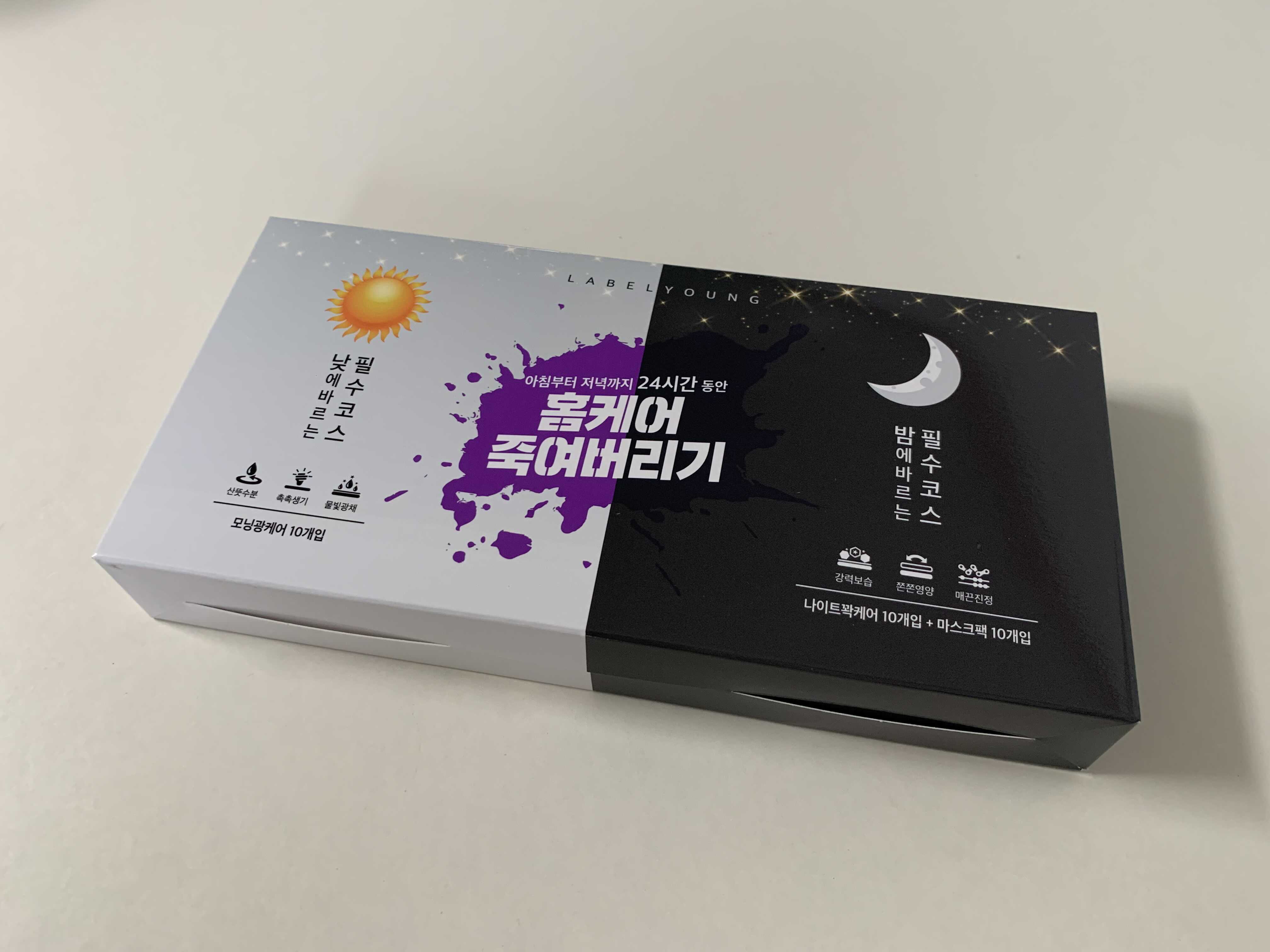  값비싼 시술을 받지 않아도 고품격 피부케어를 할 수 있는 홈케어 죽여버리기