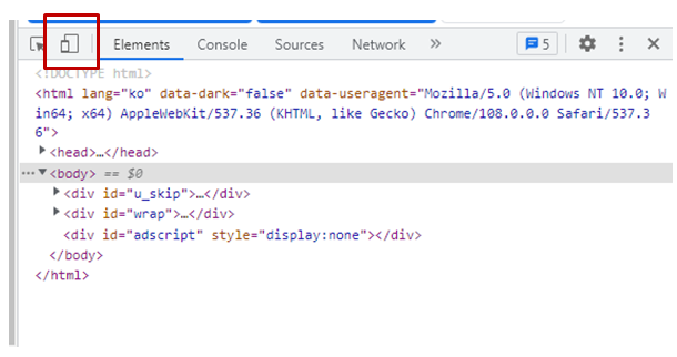 개발자 도구 화면 상단의 Toggle Device Toolbar
