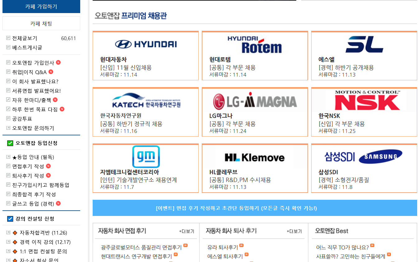 오토앤잡