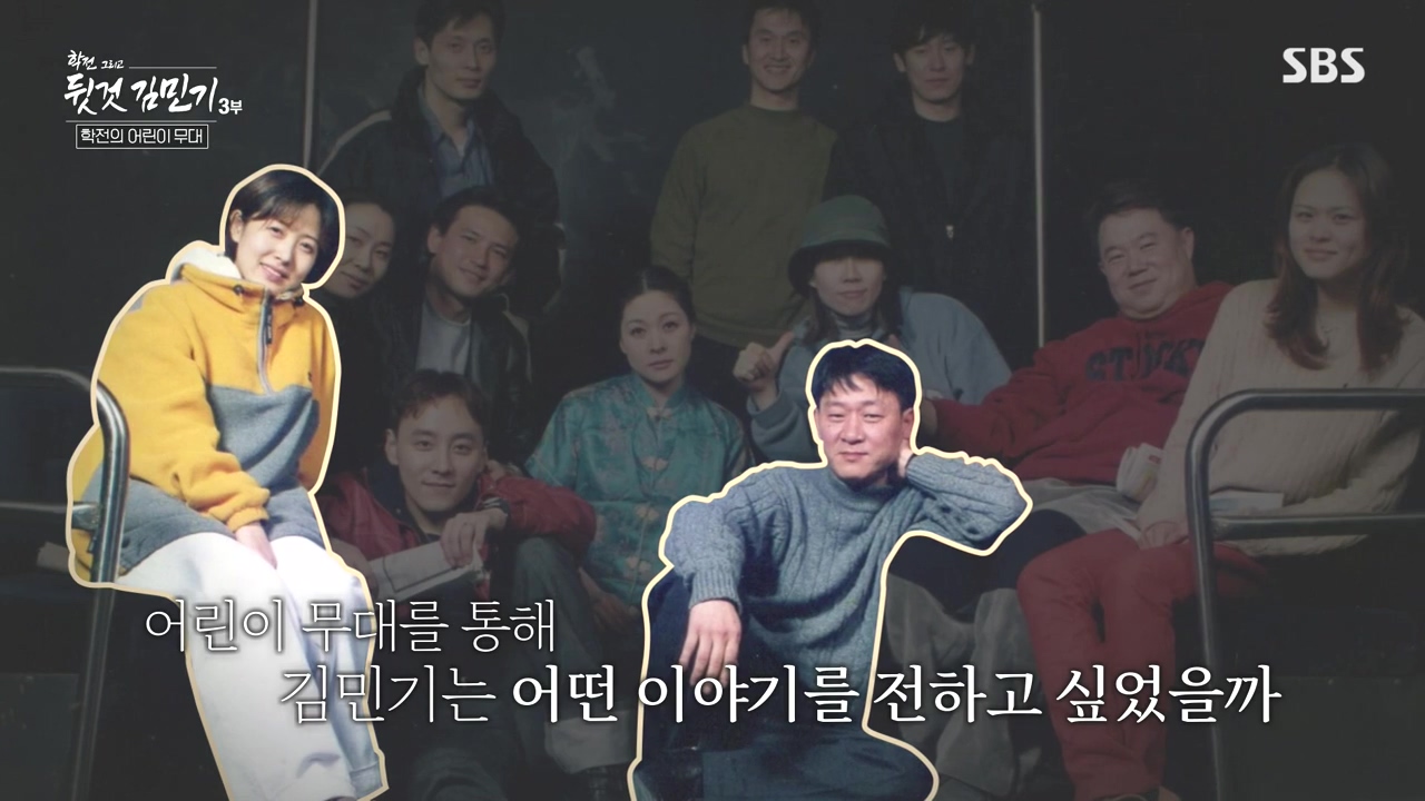 SBS 스페셜 학전 그리고 뒷것 김민기 3부.E661.240506p-NEXT.mp4_20240506_172103.253.jpg