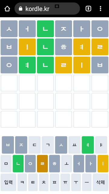 꼬들 게임 잘 하는 법(kordle 힌트 얻는 방법, 꼬들 공략) - 꼼꼼한 블로그 꼬들 게임 잘 하는 법(Kordle 힌트 얻는 방법, 꼬들 공략) - 꼼꼼한 블로그