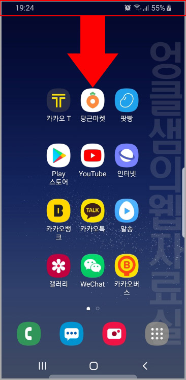  갤럭시 스마트폰 배터리 잔량 숫자로 표시하기