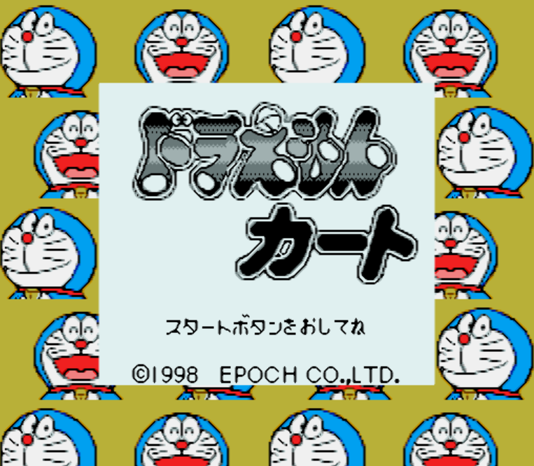  GB - Doraemon Kart (게임보이 / ゲームボーイ 게임 롬파일 다운로드)
