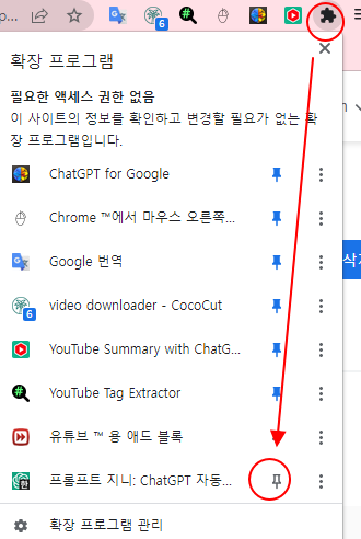 프롬프트 지니 한글 영문 자동번역하기 | ChatGpt 크롬 확장팩 설치 및 사용법 2 img