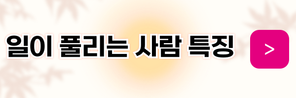 성공-사랑-꽃말