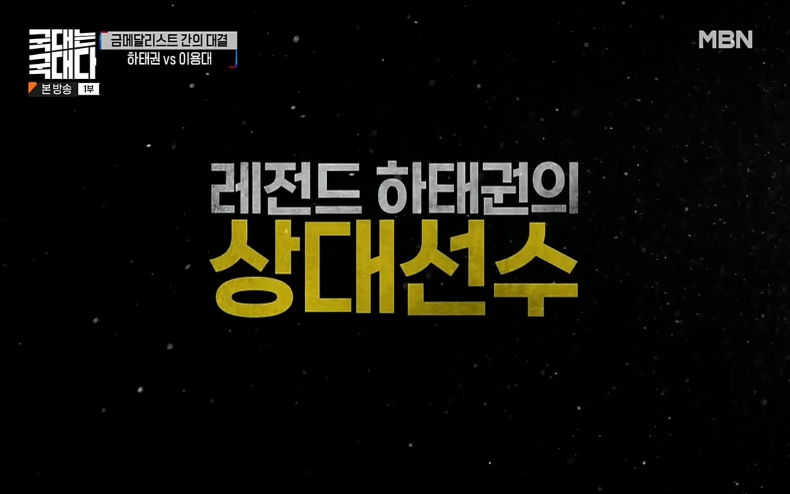 국대는 국대다.E15.220619p-NEXT.mp4_20220620_195001.765.jpg