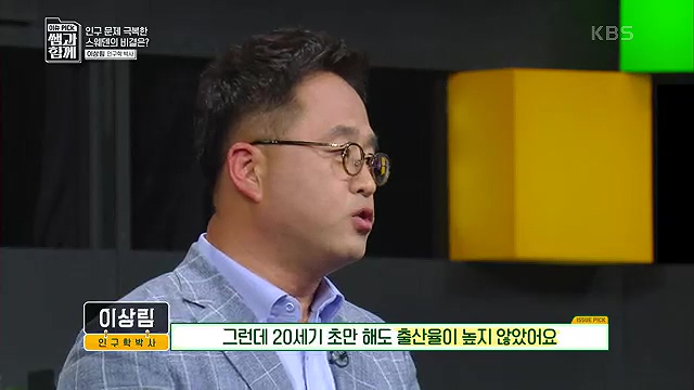 [130회] 이슈 픽 쌤과 함께 - KBS130회] 이슈 픽 쌤과 함께.ts_20230510_203541.647.jpg