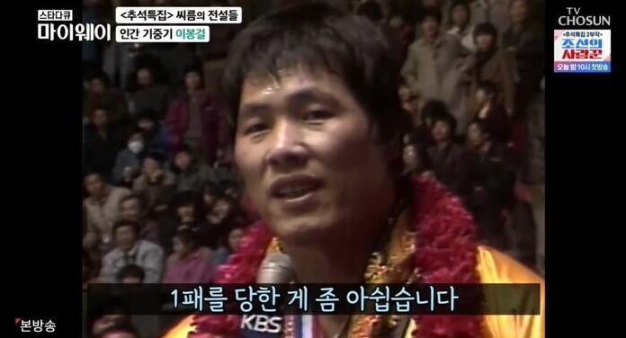 이봉걸-씨름-선수