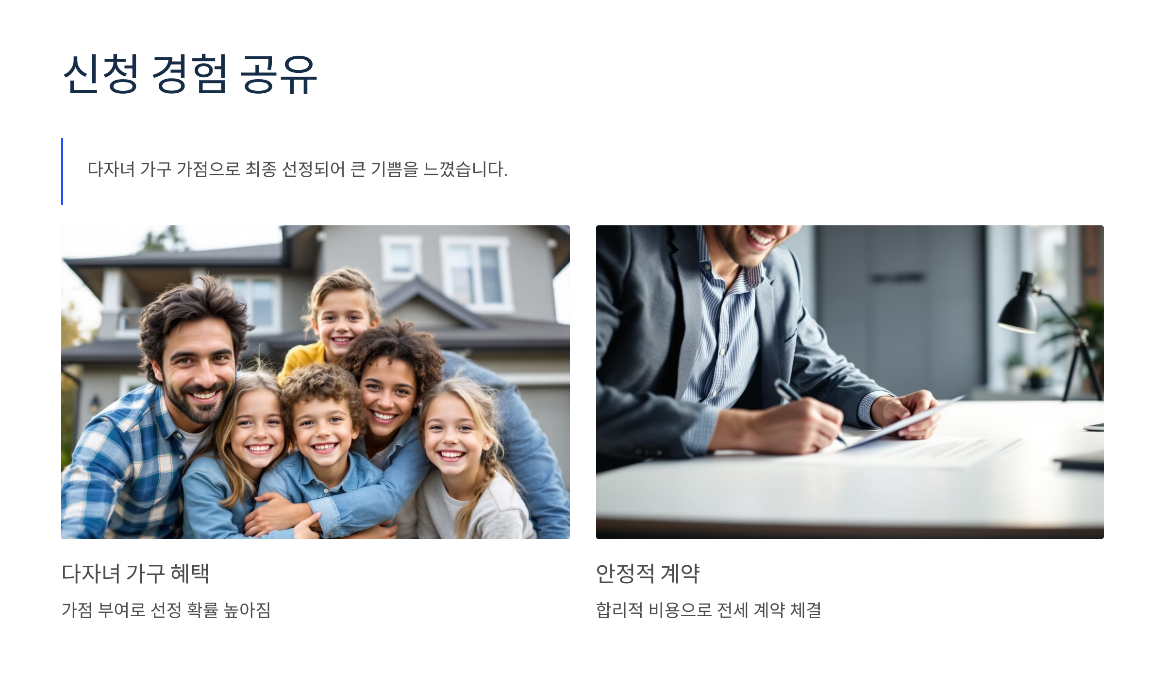 든든전세주택 신청방법 모집공고