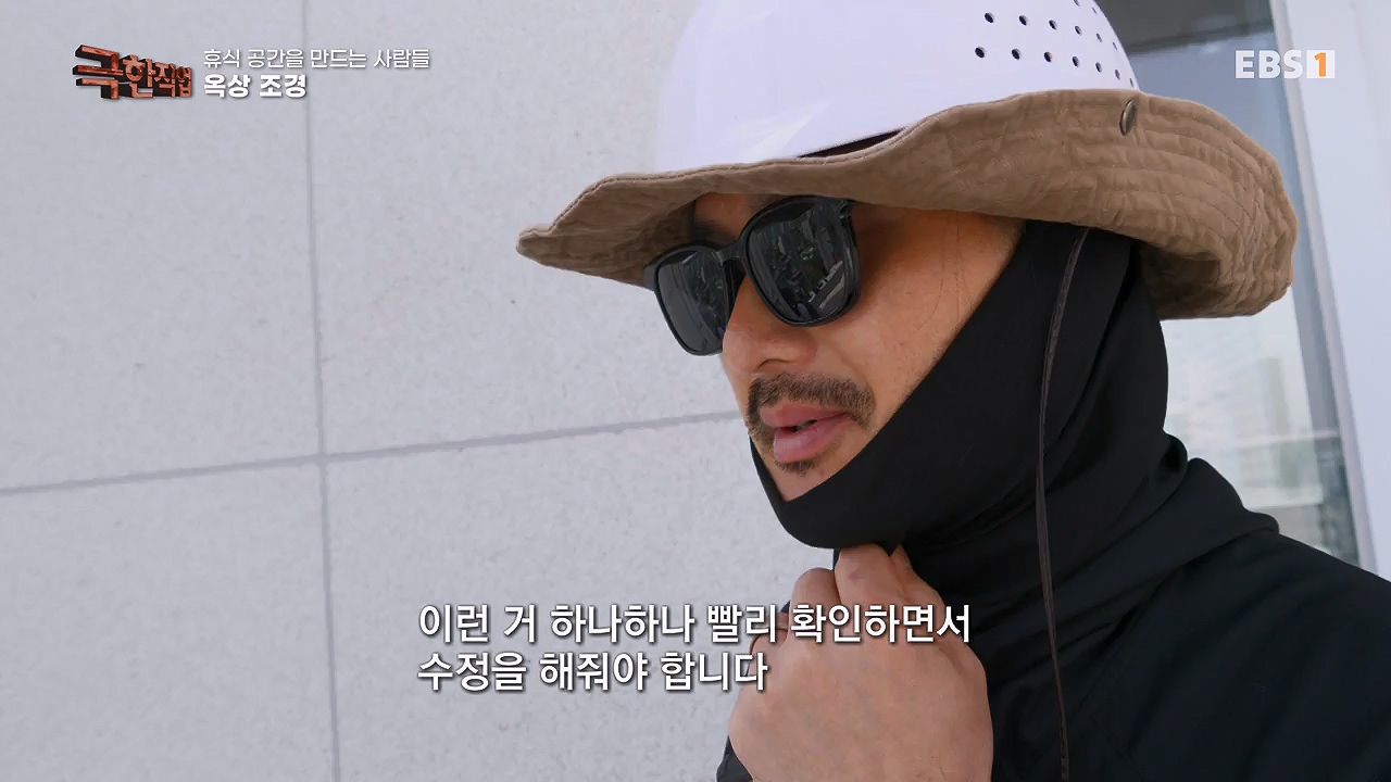 TV - 전 국민의 평생학교 EBS휴식공간을 만드는 사람들, 대형목 이식과 조경.mp4_20240518_160854.940.jpg