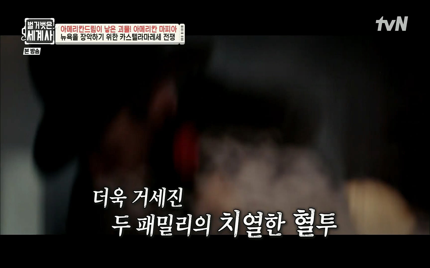 벌거벗은 세계사.E61.220823p.H264-F1RST.mp4_20220824_194424.972.jpg