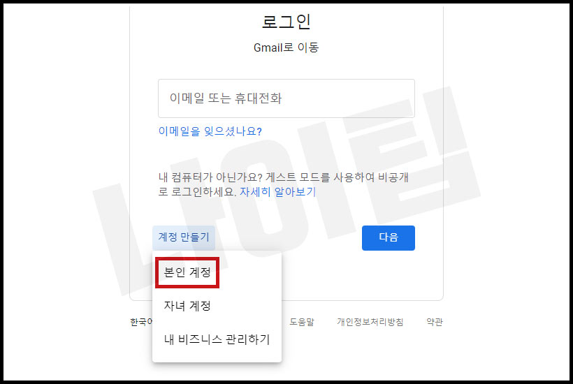 gmail 로그인