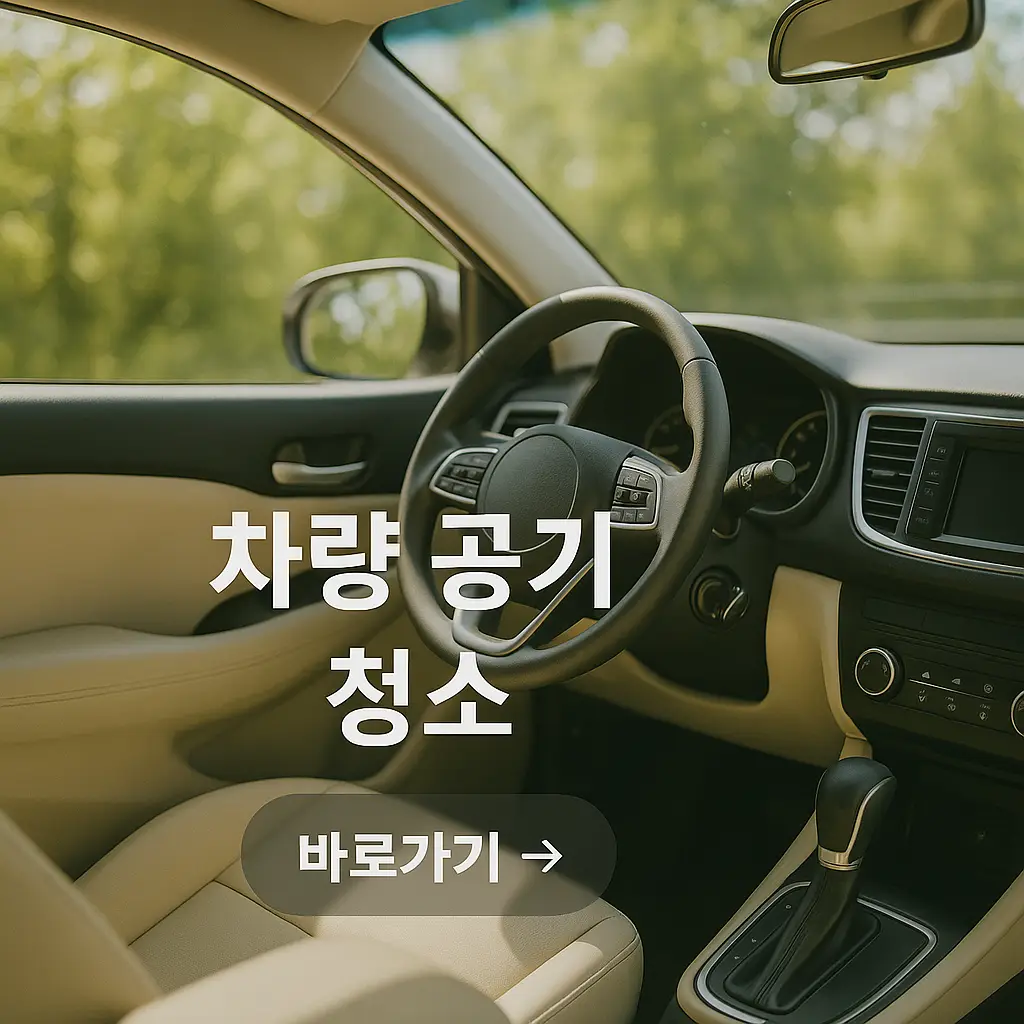 차량 공기 오염 썸네일