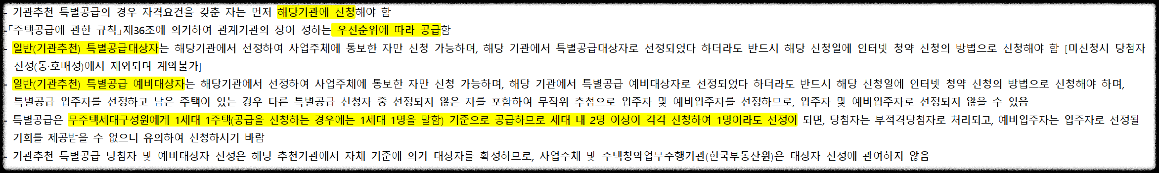 서울 동대문구 이문동 래미안 라그란데 (이문 1구역) 일반분양 청약 정보 (일정&#44; 분양가&#44; 입지분석)