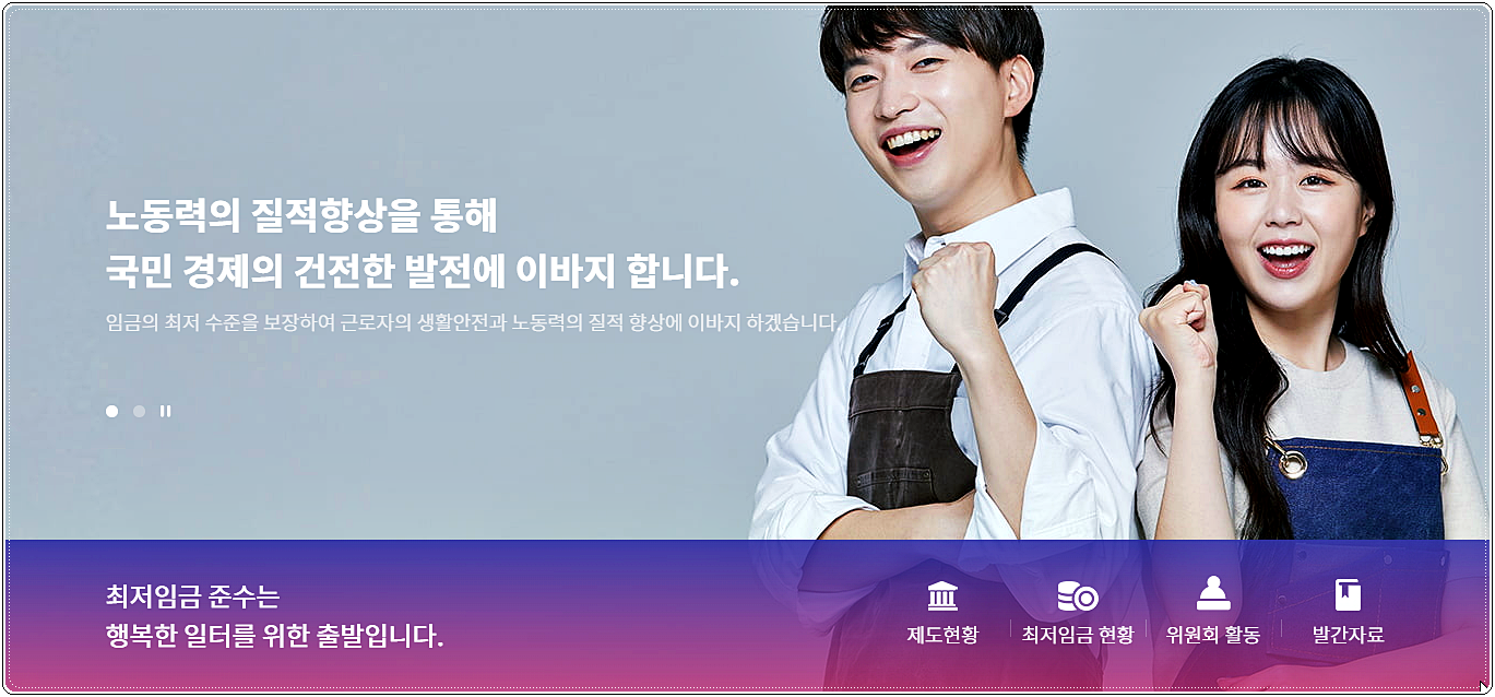  2022년 최저임금 금액 및 월급 계산