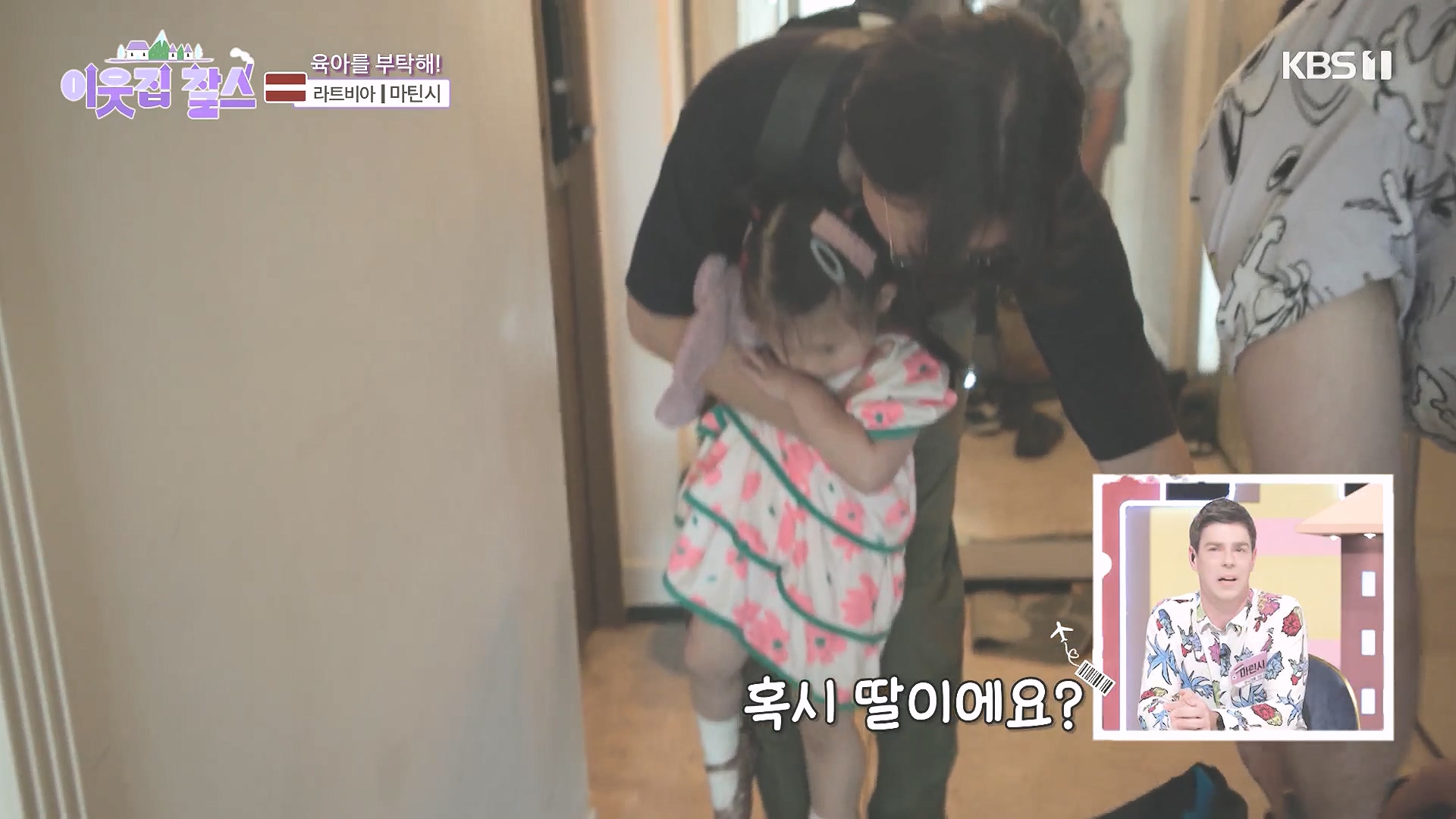 이웃집 찰스.E407.231017p-NEXT.mp4_20231018_201201.611.jpg