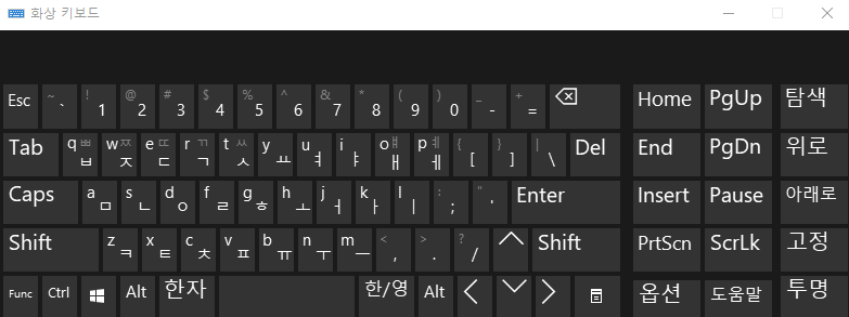 on-screen-keyboard-korean