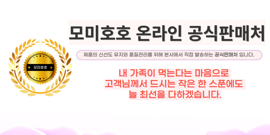 (모미호호) '산양유단백분말 500g'으로 온라인 위탁판매에 도전해보세요! 7
