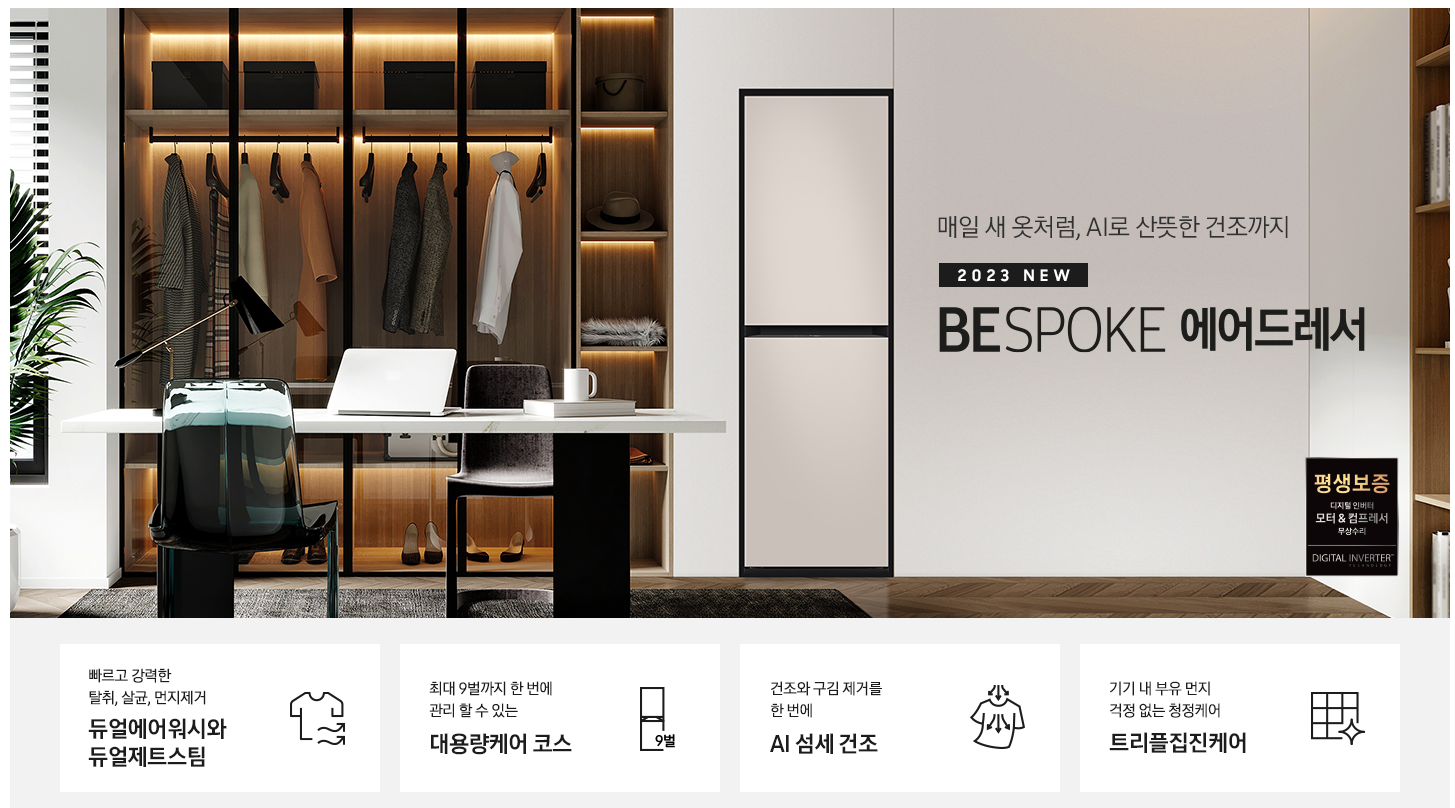 삼성의류 이미지