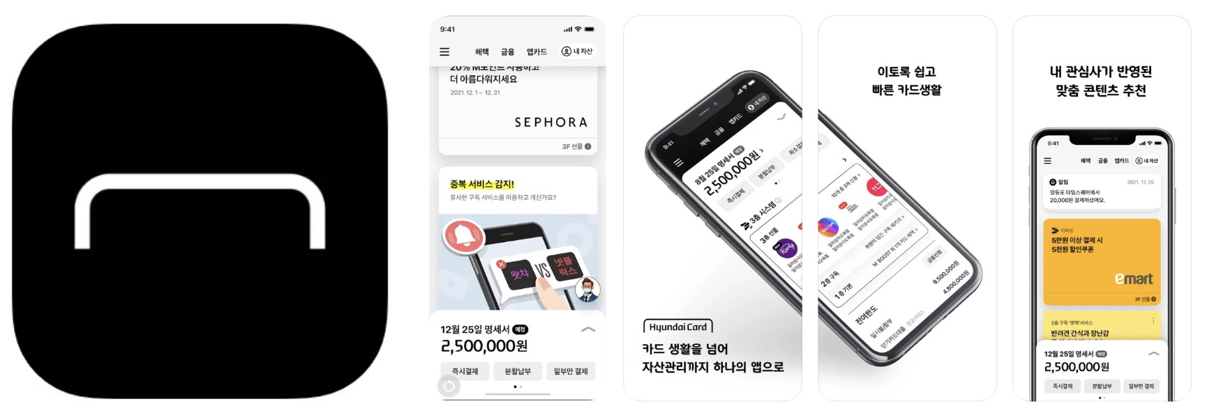 현대카드 앱 어플