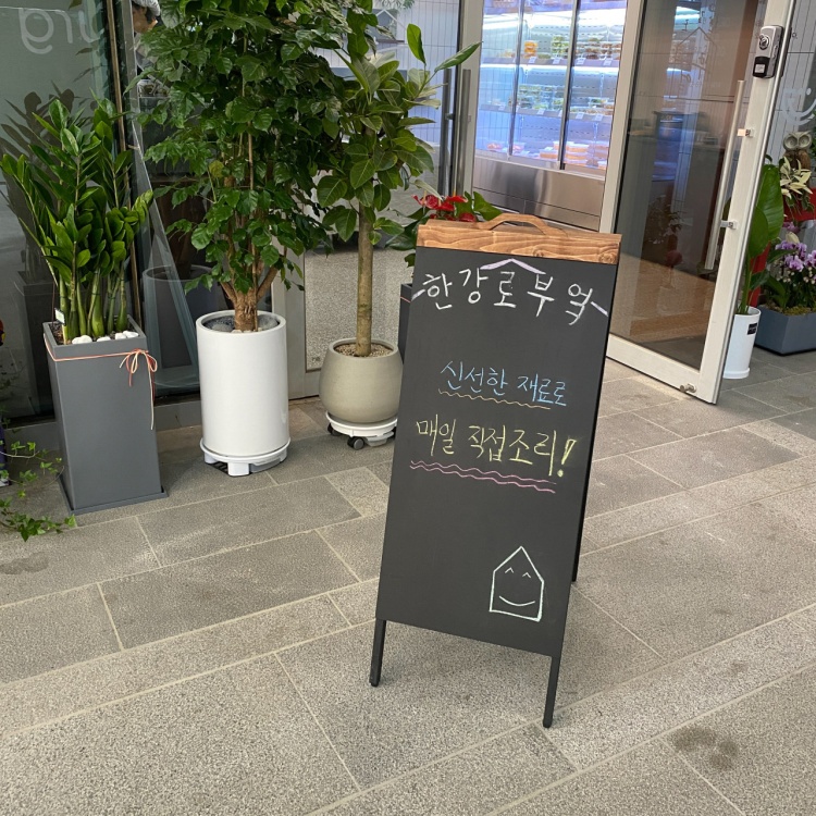 생방송투데이 우리동네반찬가게 서울 용산 반찬가게 위치 및 정보 