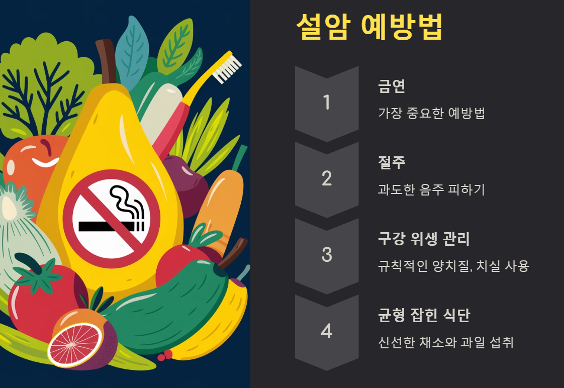 금연-절주-구강위생관리-균형잡힌식단