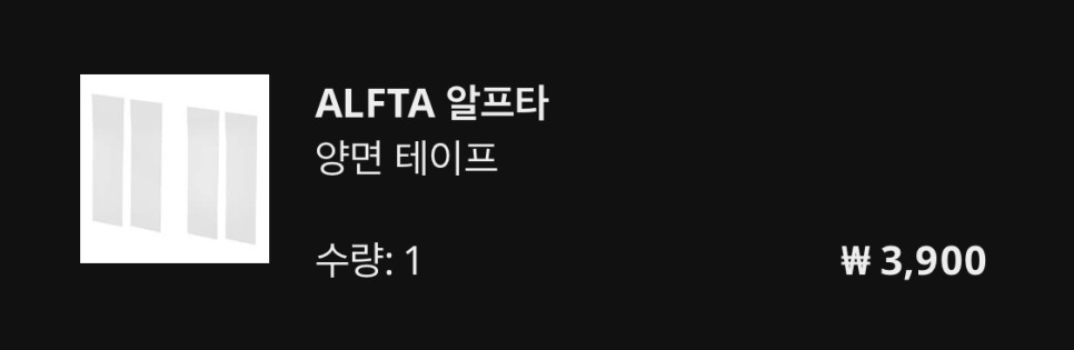 오늘의 집 인테리어 이케아 가구와 마틸라 침구, 오늘의집으로 22