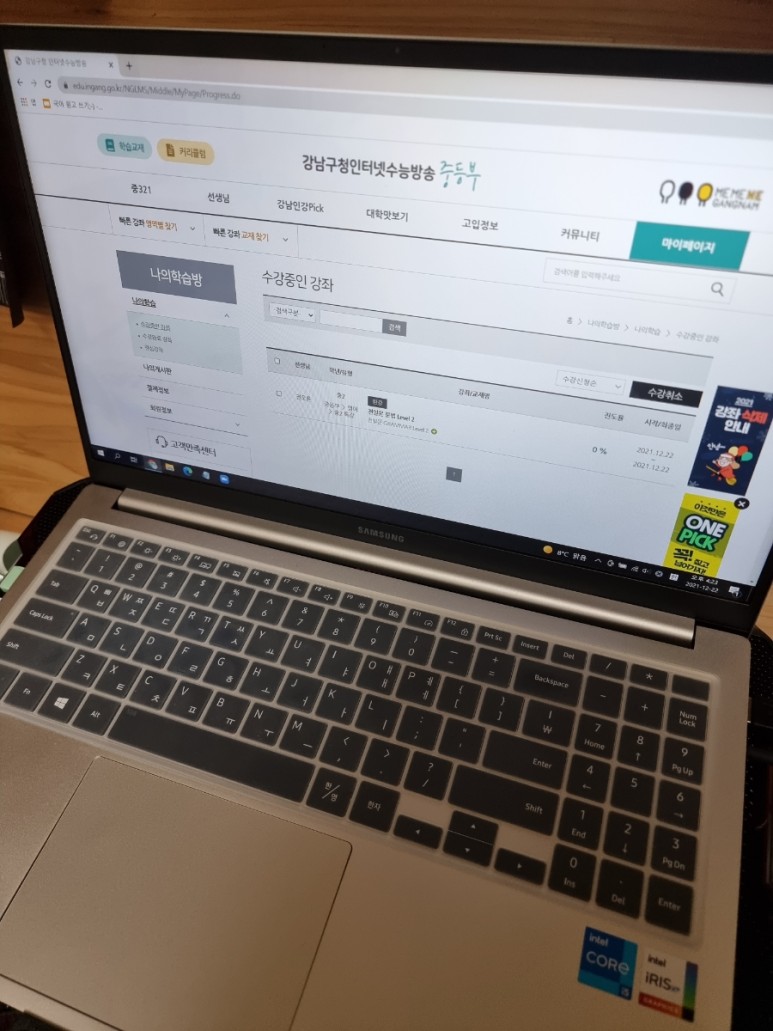 / 천일문 문법 level2 [1호] 강남구청 인강 등록 2