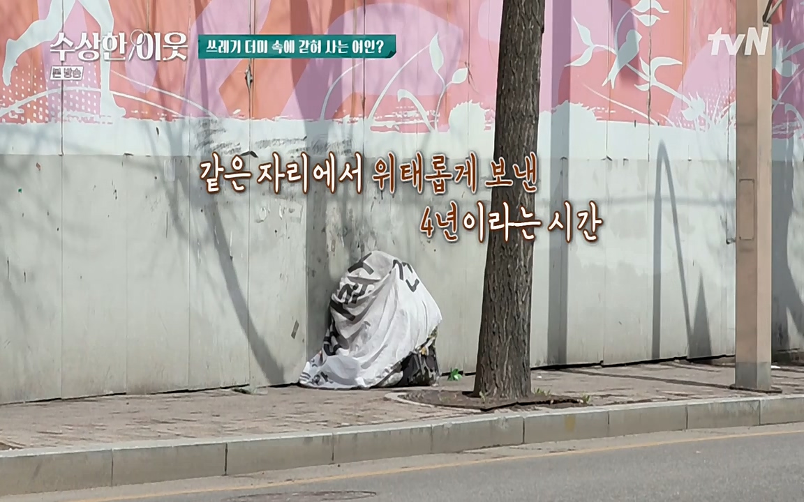 수상한 이웃.E03.220415p-NEXT.mp4_20220416_184239.299.jpg