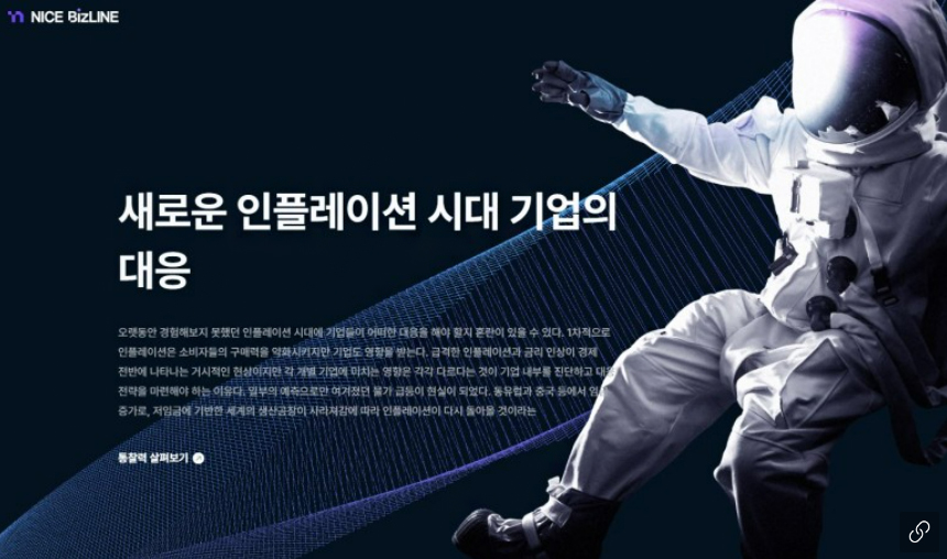  기업신용평가등급 확인서 개선을 바란다면 이건 꼭 아셔야 합니다