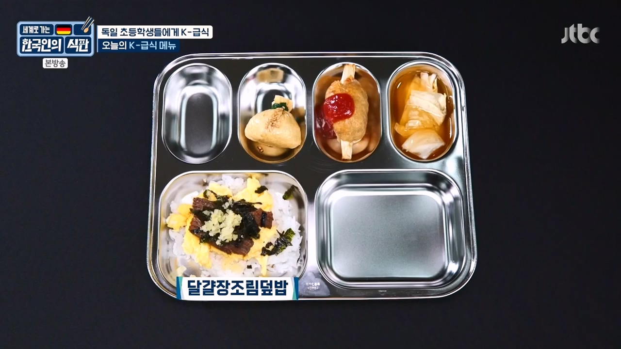 한국인의 식판.E22.230917p-NEXT.mp4_20231028_173034.891.jpg