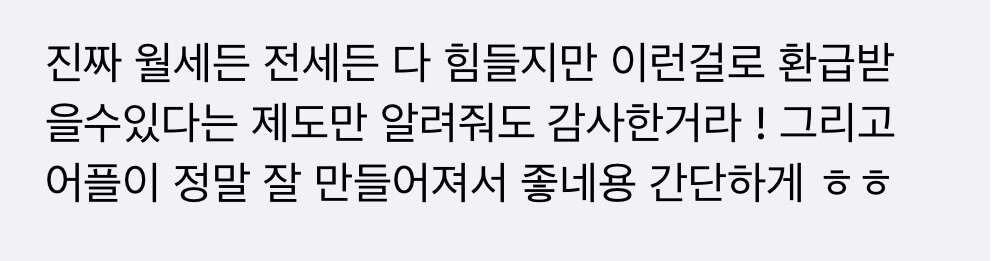 자리톡 후기2