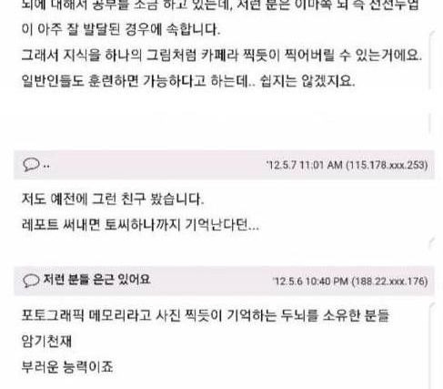 서울대학교 졸업한 회사 후배의 능력…..ㄷㄷ 4