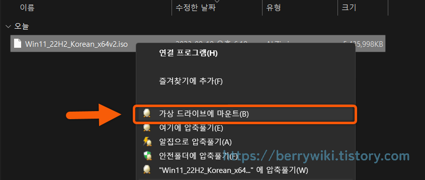 SecurityHealthSystray.exe bad image 오류 해결, 'iso 파일 가상 드라이버 마운트 방법'