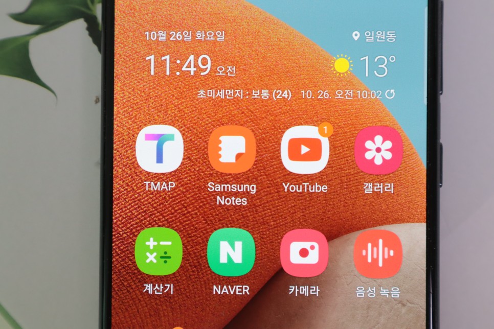 안드로이드 버전 유튜브 로그아웃 6