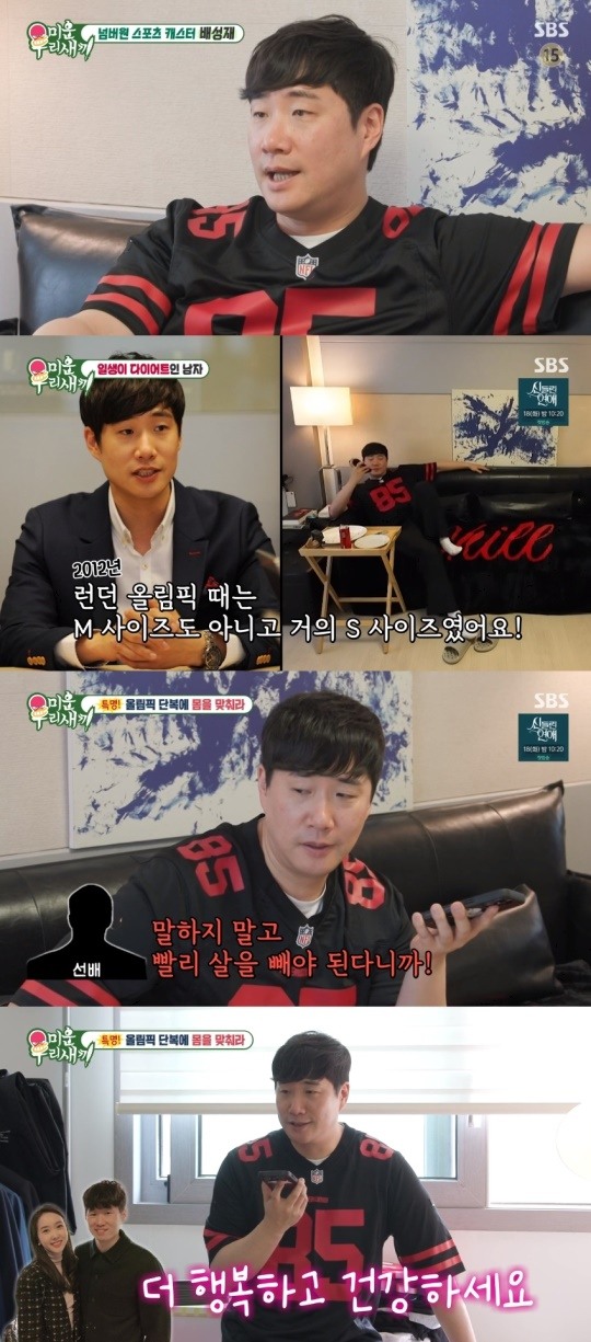 배성재