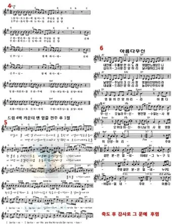 중고등부 g코드 찬양 콘티 모음_16