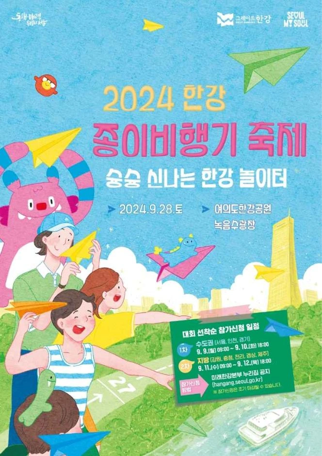 종이비행기 이미지