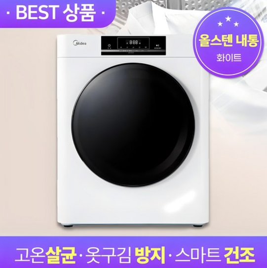 미니아 미니 건조기 PRO