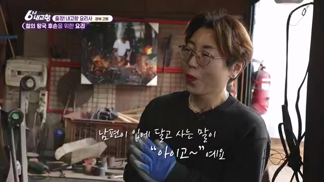 [7910회] 6시 내고향 - KBS[7910회] 6시 내고향[고령 축제 특집 중계] 과거와 현재의 만남! 개실마을 - 경북 고령 고령 가야 탐험대 보물을 찾아라 - 경북 고령 [출장! 내고향 요리사] 철의 왕국, 후손을 위한 요_20231115_205754.237.jpg