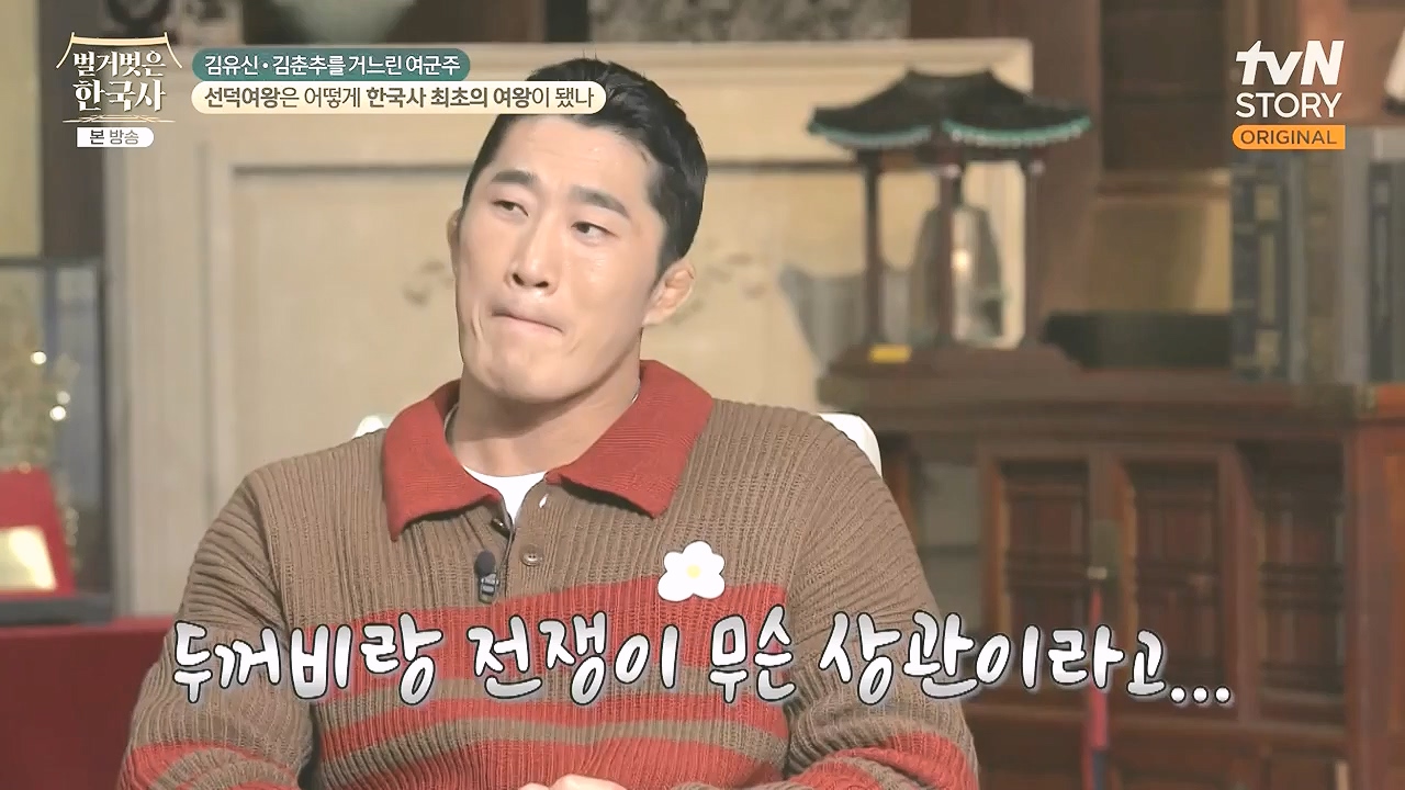 벌거벗은 한국사.E96.240222p-NEXT.mp4_20240806_200803.178.jpg