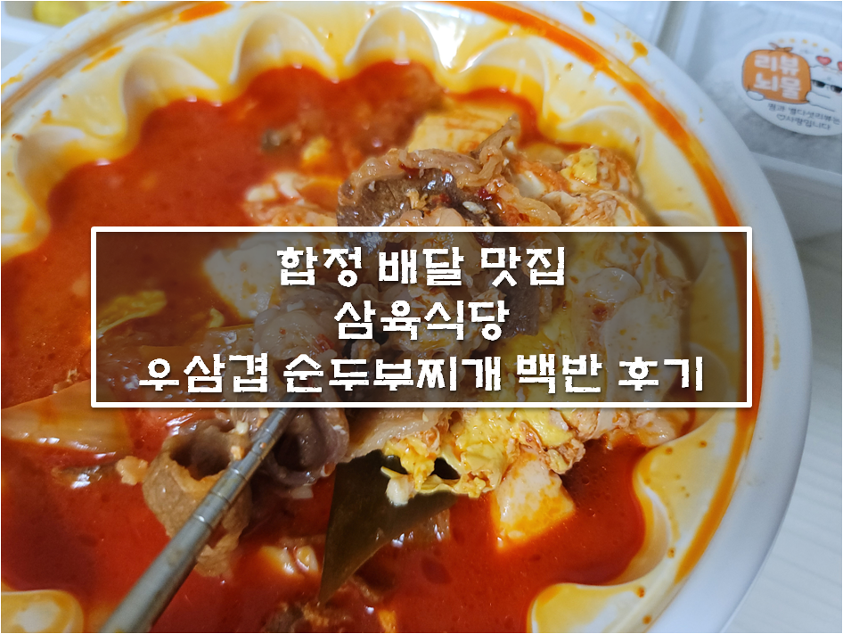 삼육식당 사진 5
