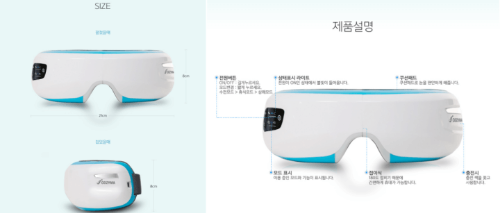코지마 눈마사지기 기능사진5